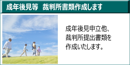 複雑な相続関係も対応します